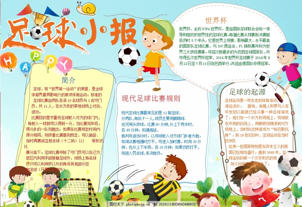 破名次的